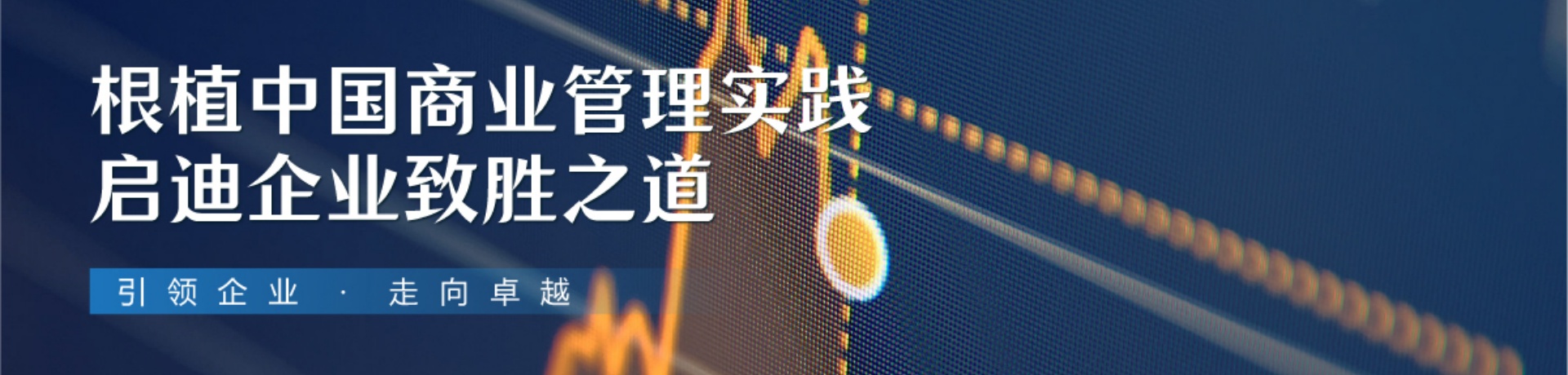 浙大企业家培训